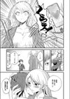 これも愛…ですか！？試し読み7ページ