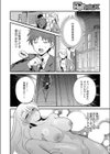 これも愛…ですか！？試し読み8ページ