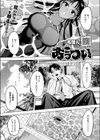 あっつい試し読み1ページ