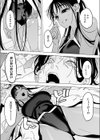 あっつい試し読み6ページ