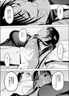 あっつい試し読み7ページ