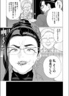 誠意の証明試し読み3ページ