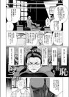誠意の証明試し読み4ページ