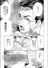 誠意の証明試し読み7ページ