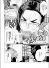 誠意の証明試し読み8ページ