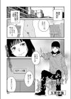 ハメまくれ！美大受験！試し読み1ページ