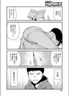 ハメまくれ！美大受験！試し読み4ページ