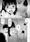 ハメまくれ！美大受験！試し読み7ページ
