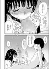 ハメまくれ！美大受験！試し読み8ページ