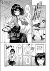 after sun試し読み1ページ