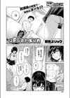 after sun試し読み2ページ
