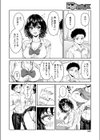 after sun試し読み6ページ
