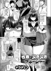 性春 ヌきヌきマネージャー試し読み1ページ
