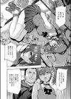 変態たち試し読み6ページ
