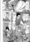 変態たち試し読み8ページ