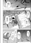 変態たち試し読み18ページ