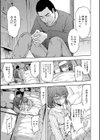 変態たち試し読み19ページ