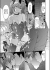 変態たち試し読み21ページ