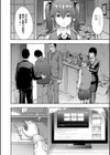 変態たち試し読み28ページ