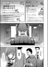 変態たち試し読み29ページ