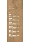 催淫！全裸会社試し読み2ページ