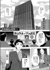 催淫！全裸会社試し読み3ページ