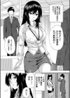 催淫！全裸会社試し読み4ページ
