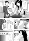 催淫！全裸会社試し読み5ページ