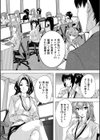 催淫！全裸会社試し読み6ページ