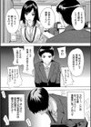 催淫！全裸会社試し読み8ページ