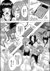 催淫！全裸会社試し読み21ページ