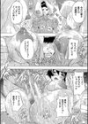 催淫！全裸会社試し読み27ページ