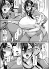 カノジョのママが元カノでした試し読み13ページ