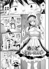 はずかしえっち試し読み3ページ
