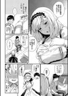 はずかしえっち試し読み4ページ