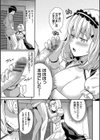 はずかしえっち試し読み7ページ