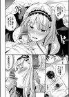はずかしえっち試し読み8ページ