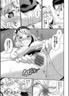 はずかしえっち試し読み13ページ