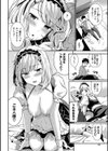 はずかしえっち試し読み22ページ