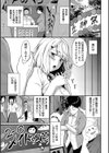 はずかしえっち試し読み23ページ