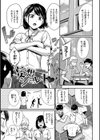 はずかしえっち試し読み24ページ