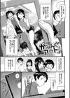 はずかしえっち試し読み26ページ