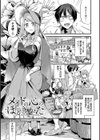 あなたにご奉仕するために試し読み3ページ