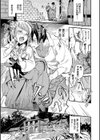 あなたにご奉仕するために試し読み5ページ