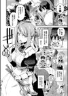 あなたにご奉仕するために試し読み6ページ