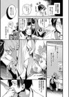 あなたにご奉仕するために試し読み7ページ