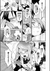 あなたにご奉仕するために試し読み9ページ
