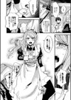 あなたにご奉仕するために試し読み10ページ