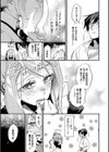 あなたにご奉仕するために試し読み11ページ