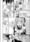あなたにご奉仕するために試し読み12ページ